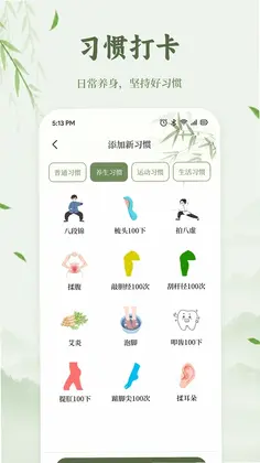 壹品人生最新版预览图