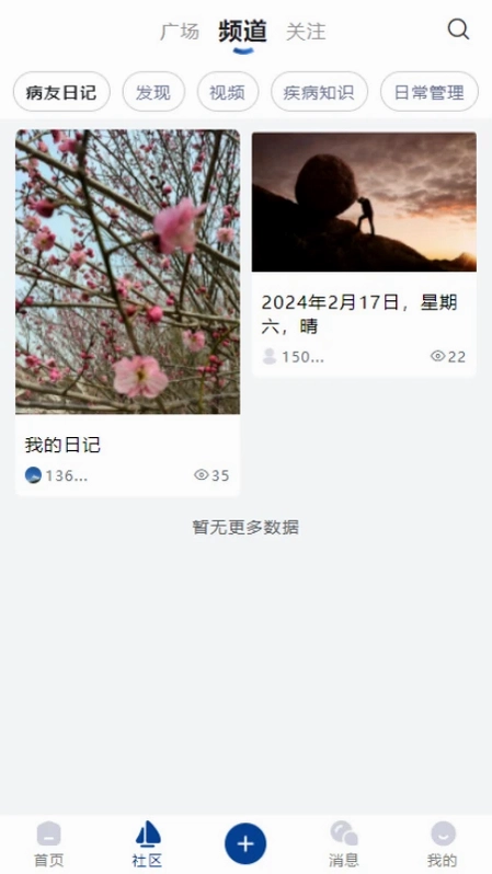 前列腺癌之家预览图