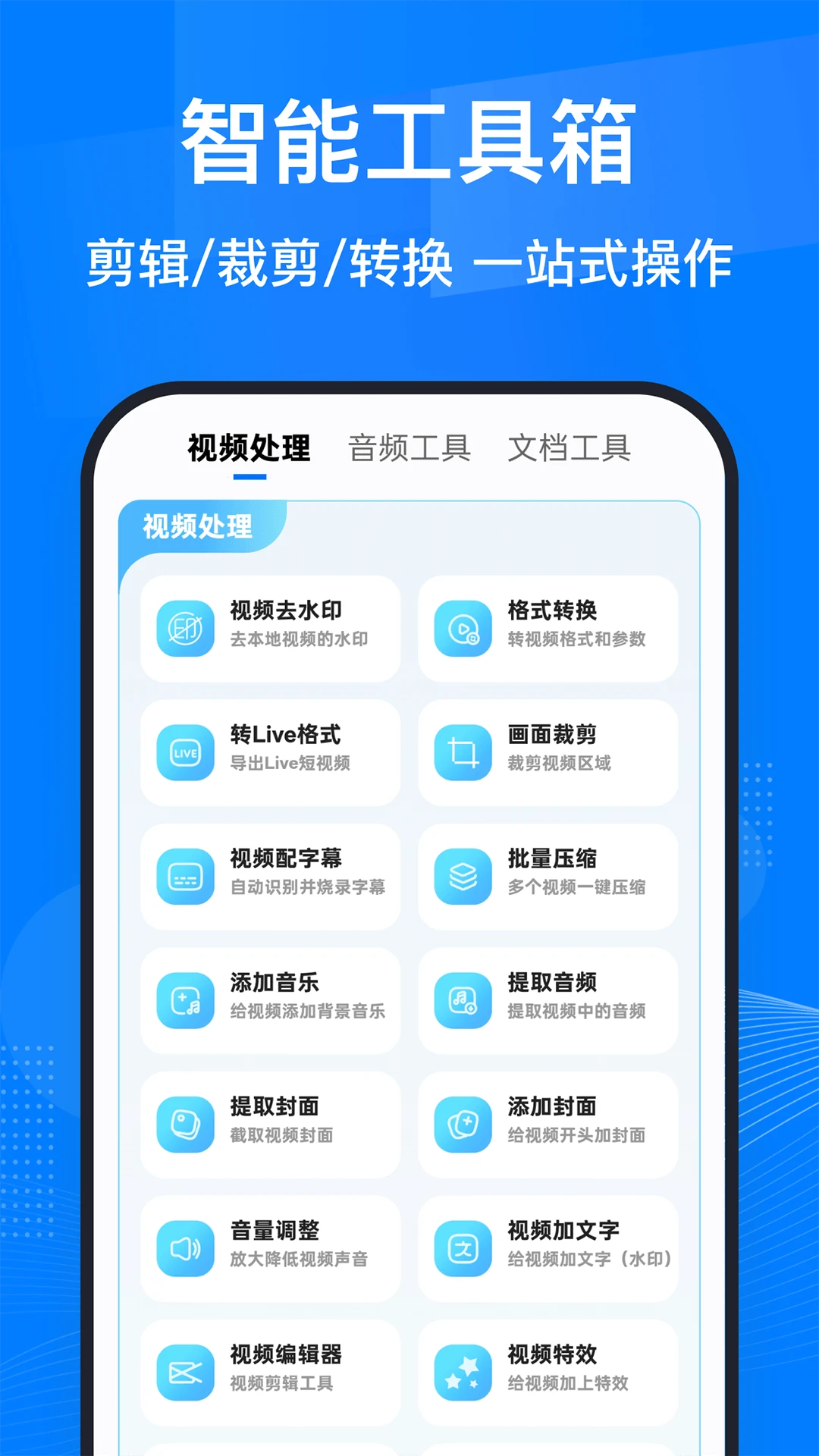 一键去水印助手预览图