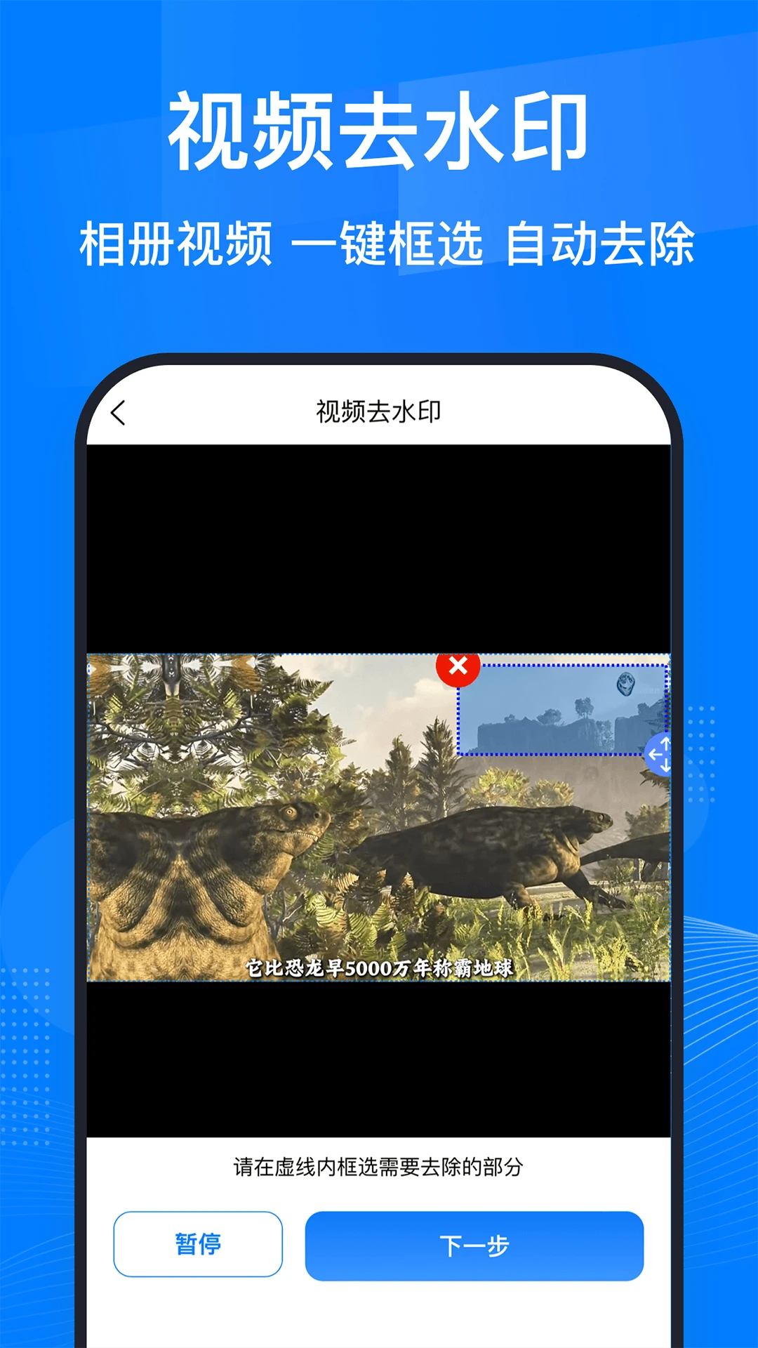图片水印处理功能