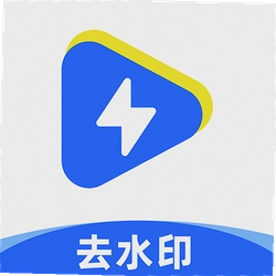 一键去水印助手