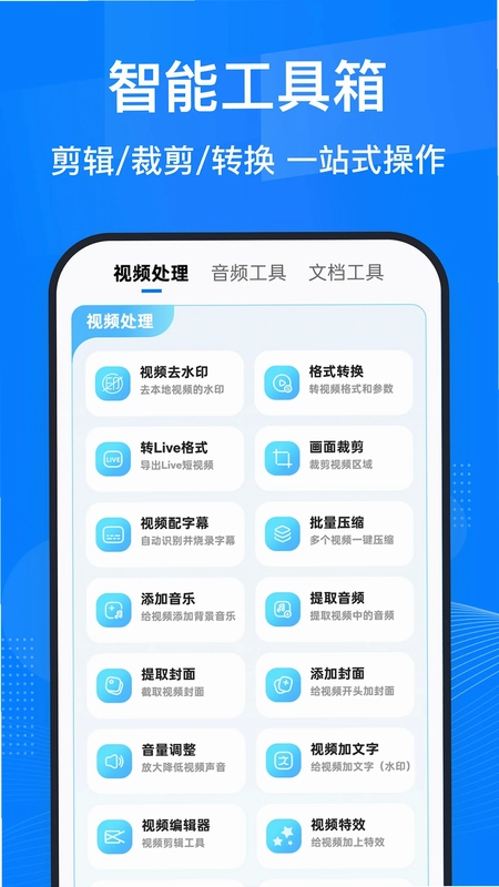 一键去水印助手预览图