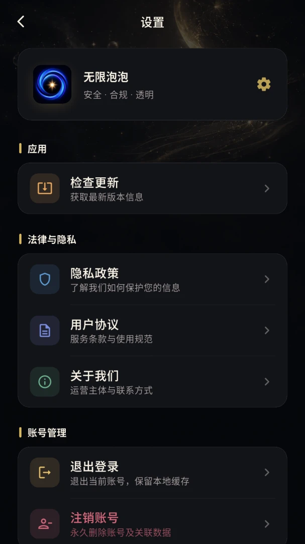 无限泡泡专题视频