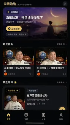 无限泡泡官方版预览图