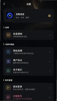 无限泡泡官方版预览图