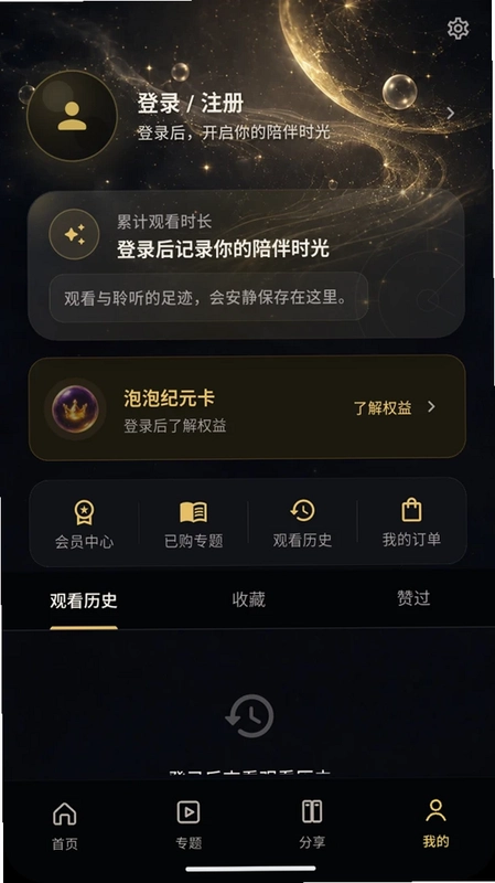 无限泡泡官方版预览图