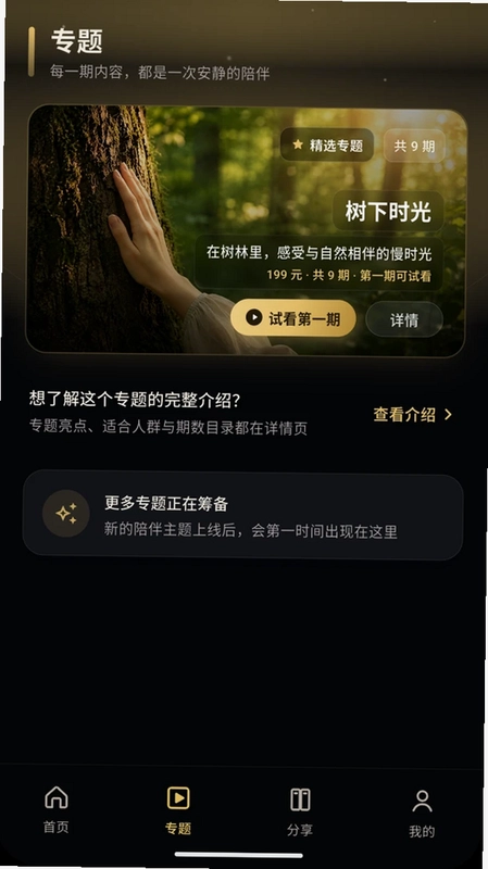 无限泡泡官方版预览图