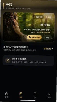无限泡泡官方版预览图