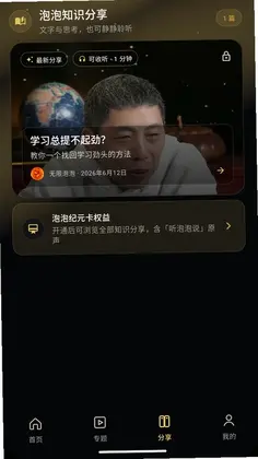 无限泡泡官方版预览图
