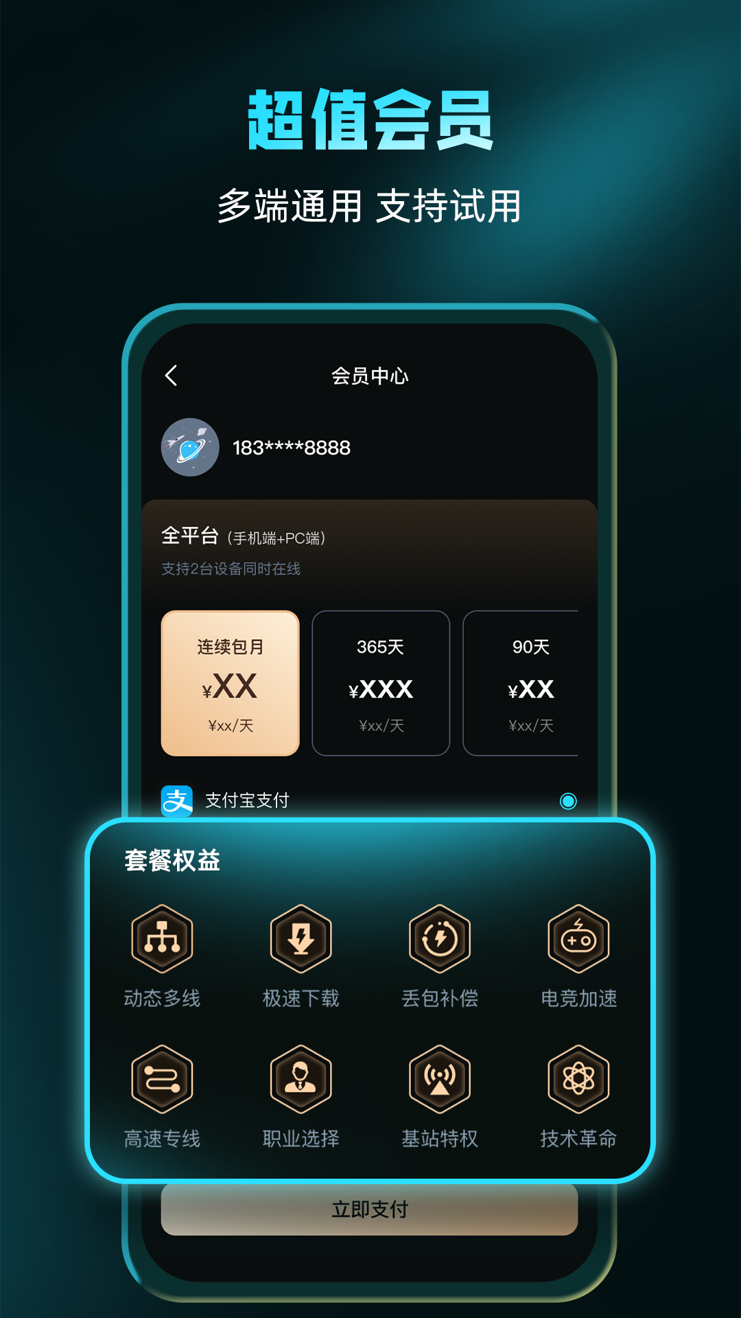 轻蜂游戏加速器预览图
