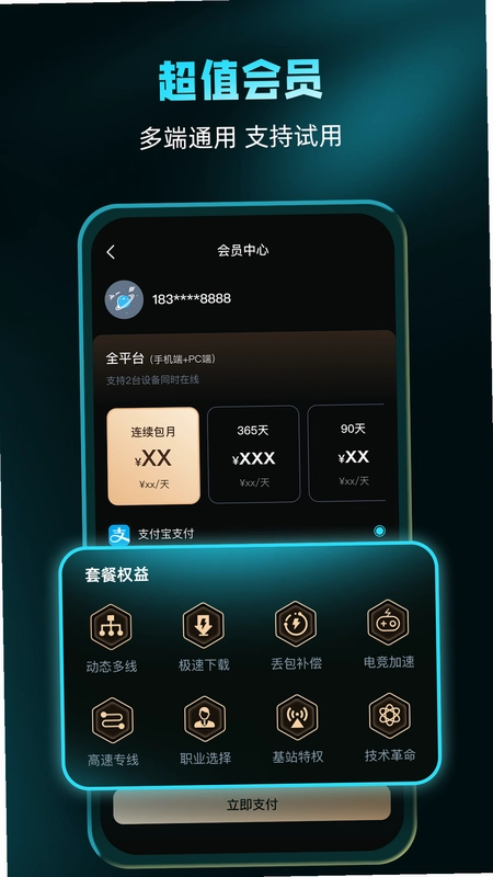 轻蜂游戏加速器预览图