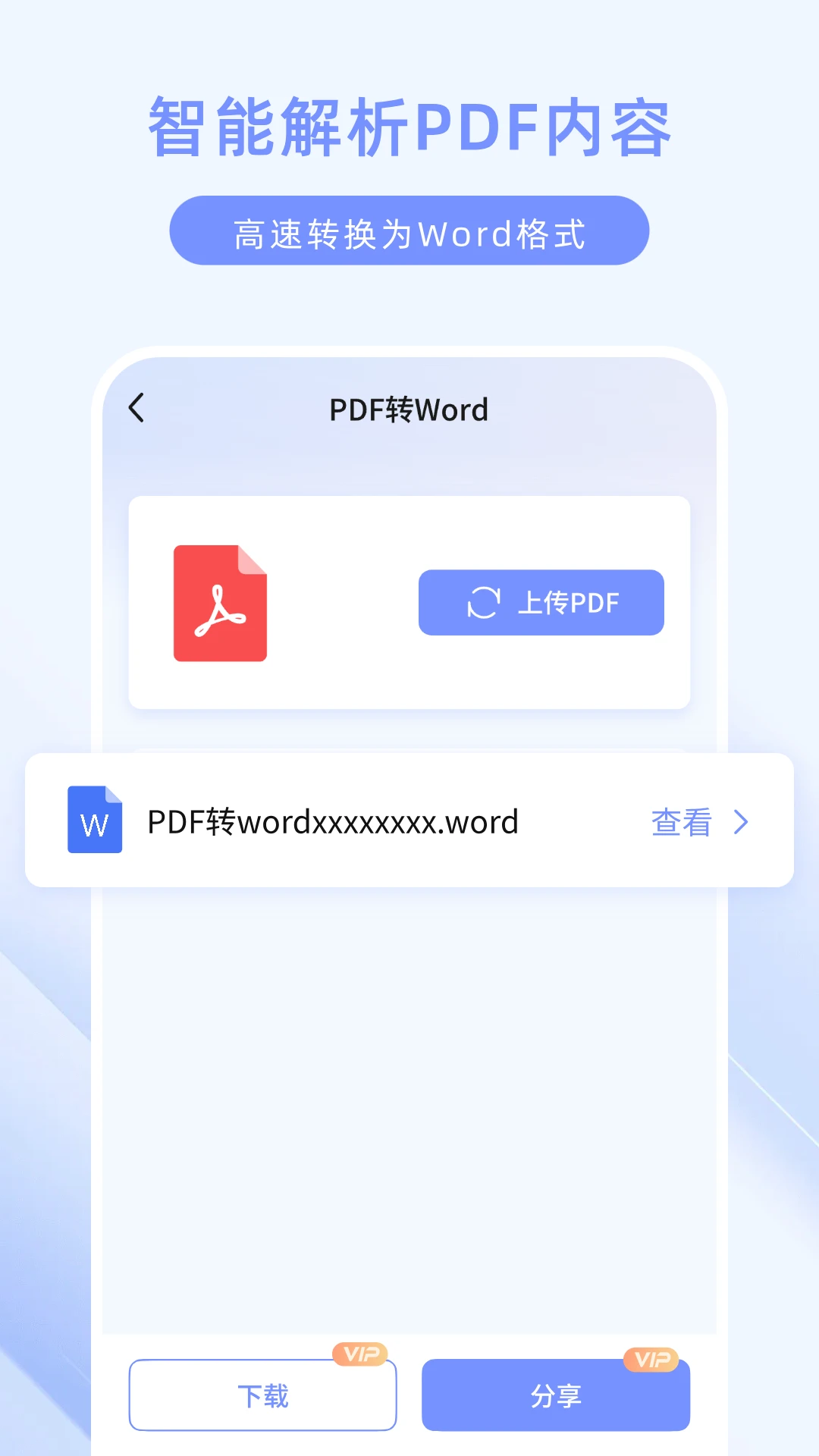 悟空扫描王翻译功能