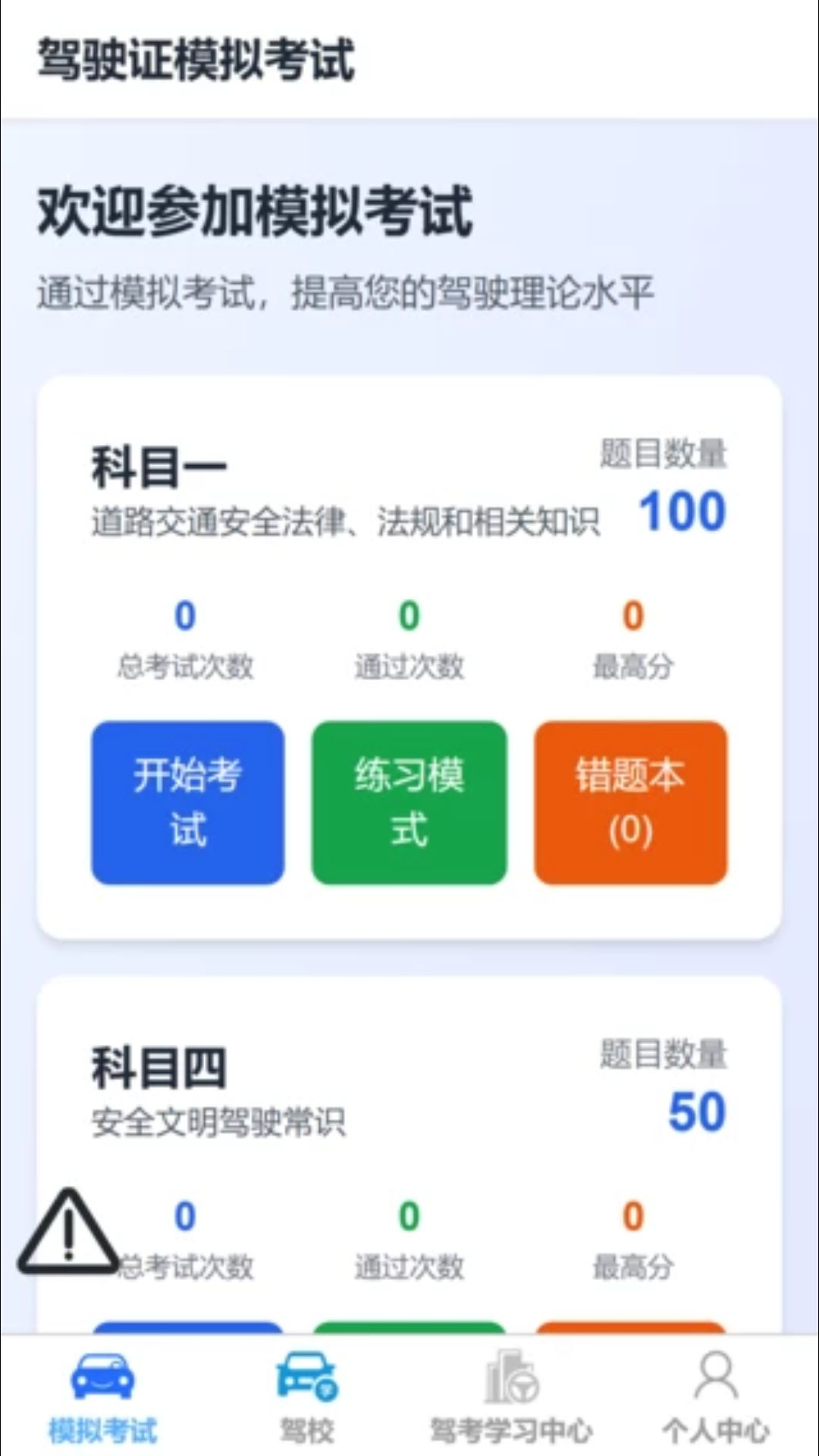 固优稳驾预览图
