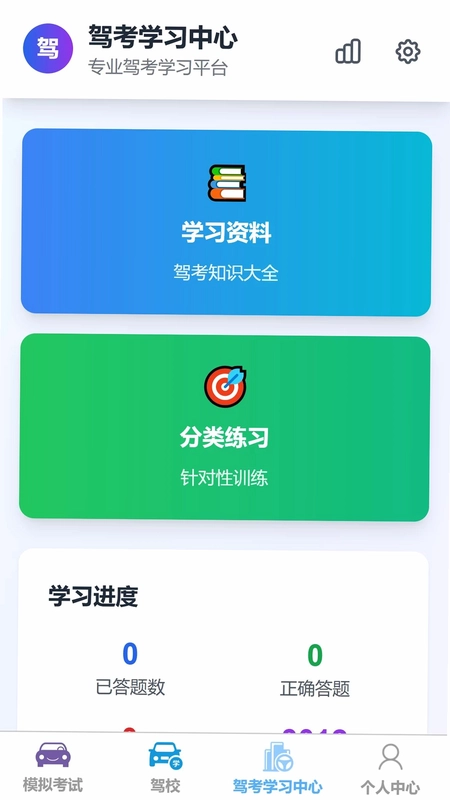 固优稳驾预览图