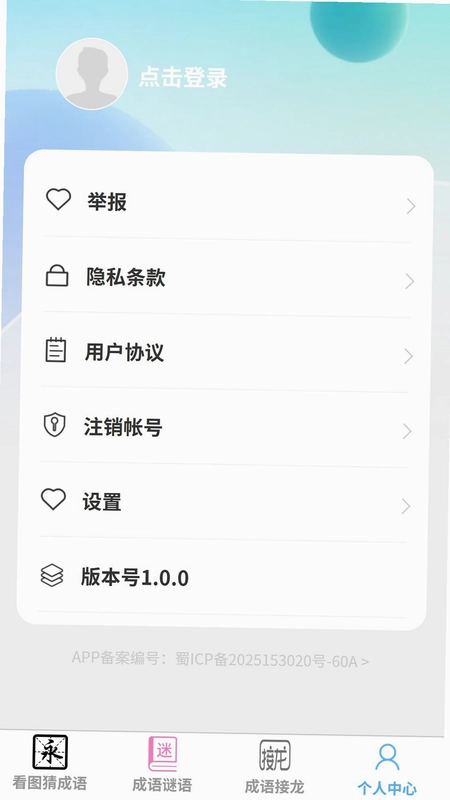 固优稳驾预览图