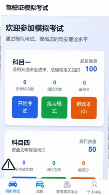 固优稳驾预览图