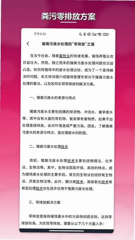 暴富app预览图