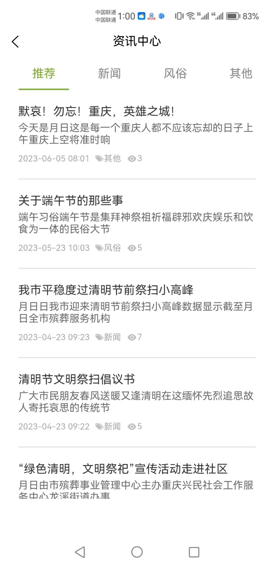 诚缅纪念馆创建流程