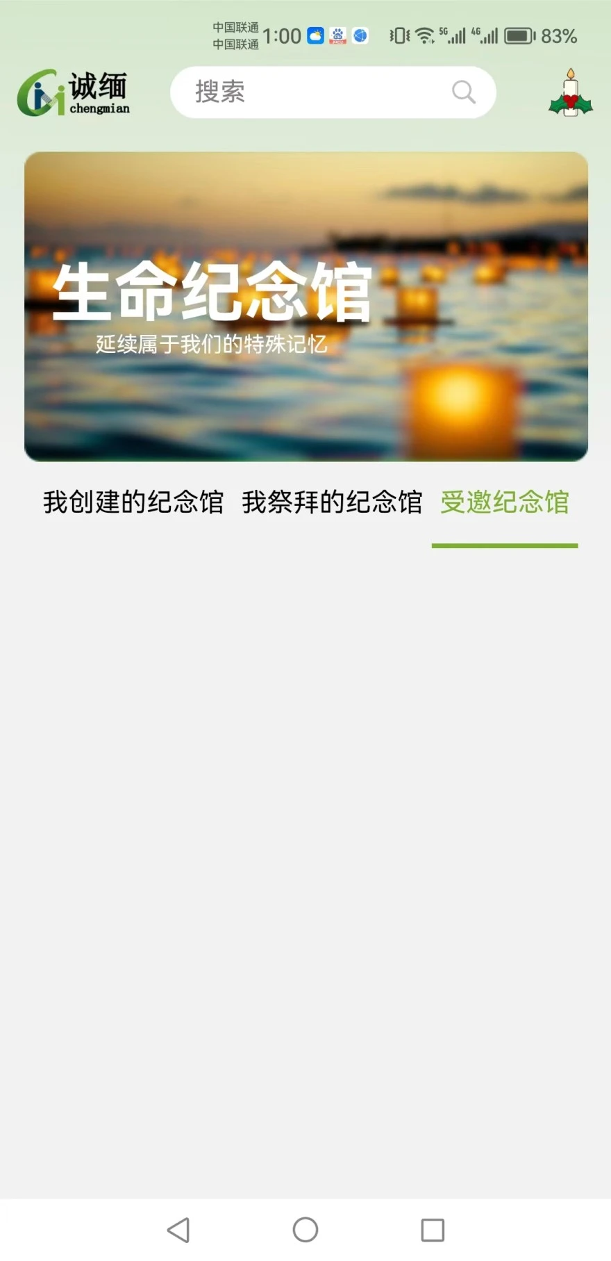 诚缅亲友留言互动