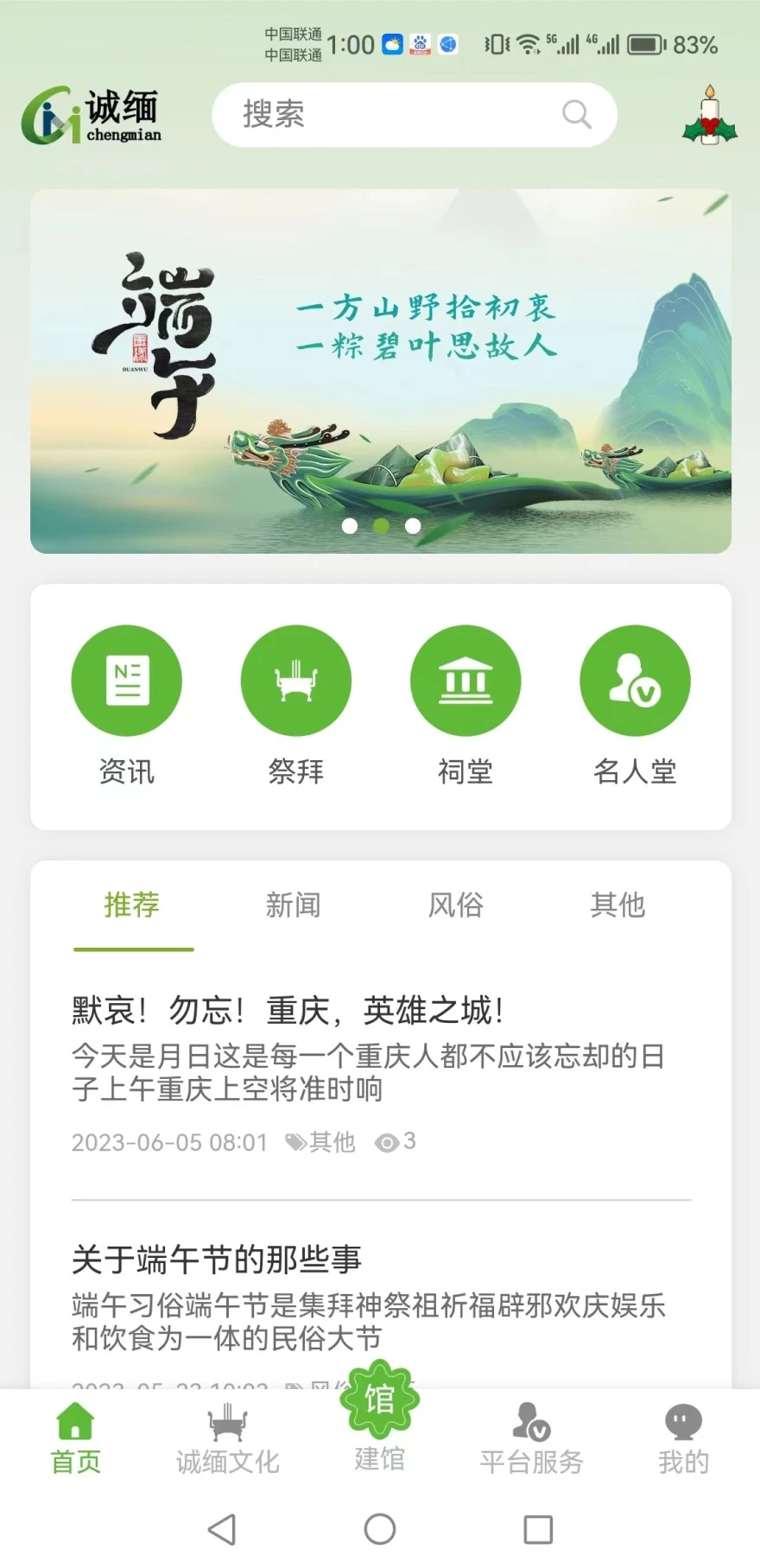 诚缅APP预览图
