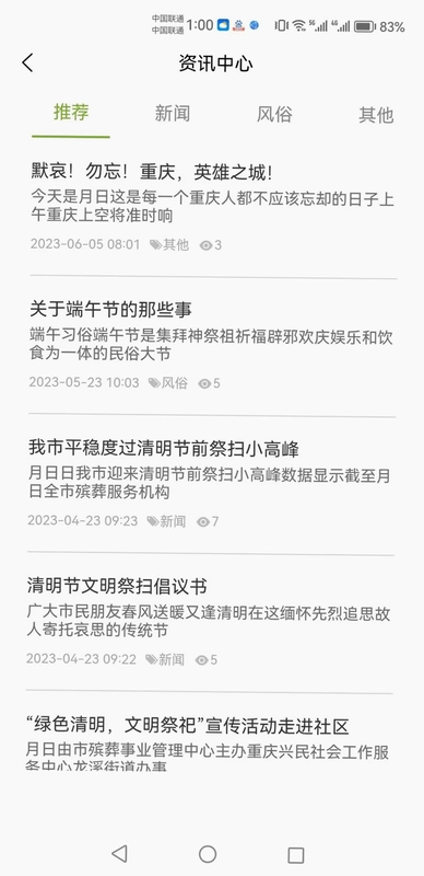 诚缅官方版预览图