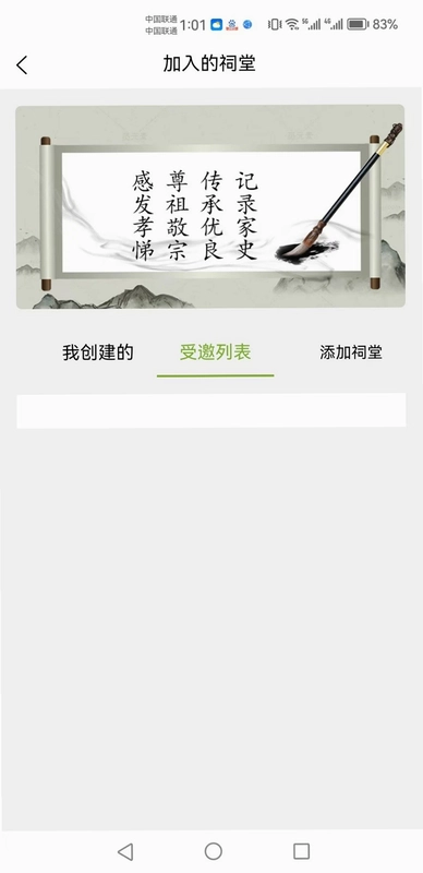 诚缅官方版预览图