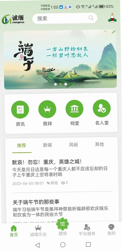 诚缅官方版预览图