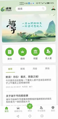 诚缅官方版预览图