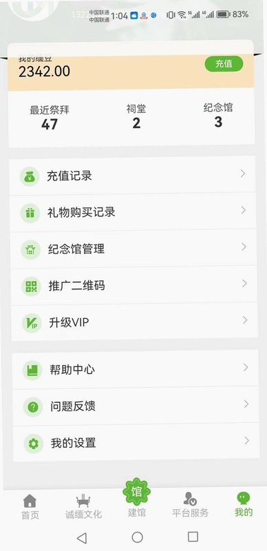 诚缅官方版预览图