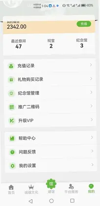 诚缅官方版预览图