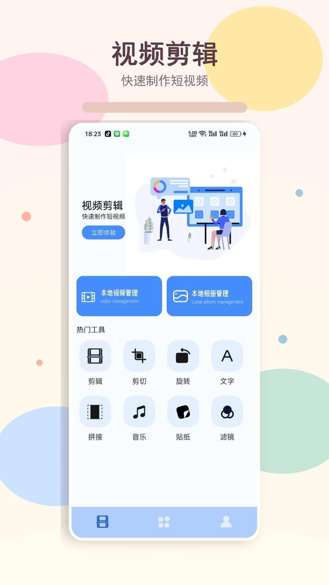 馒头影视播放器预览图