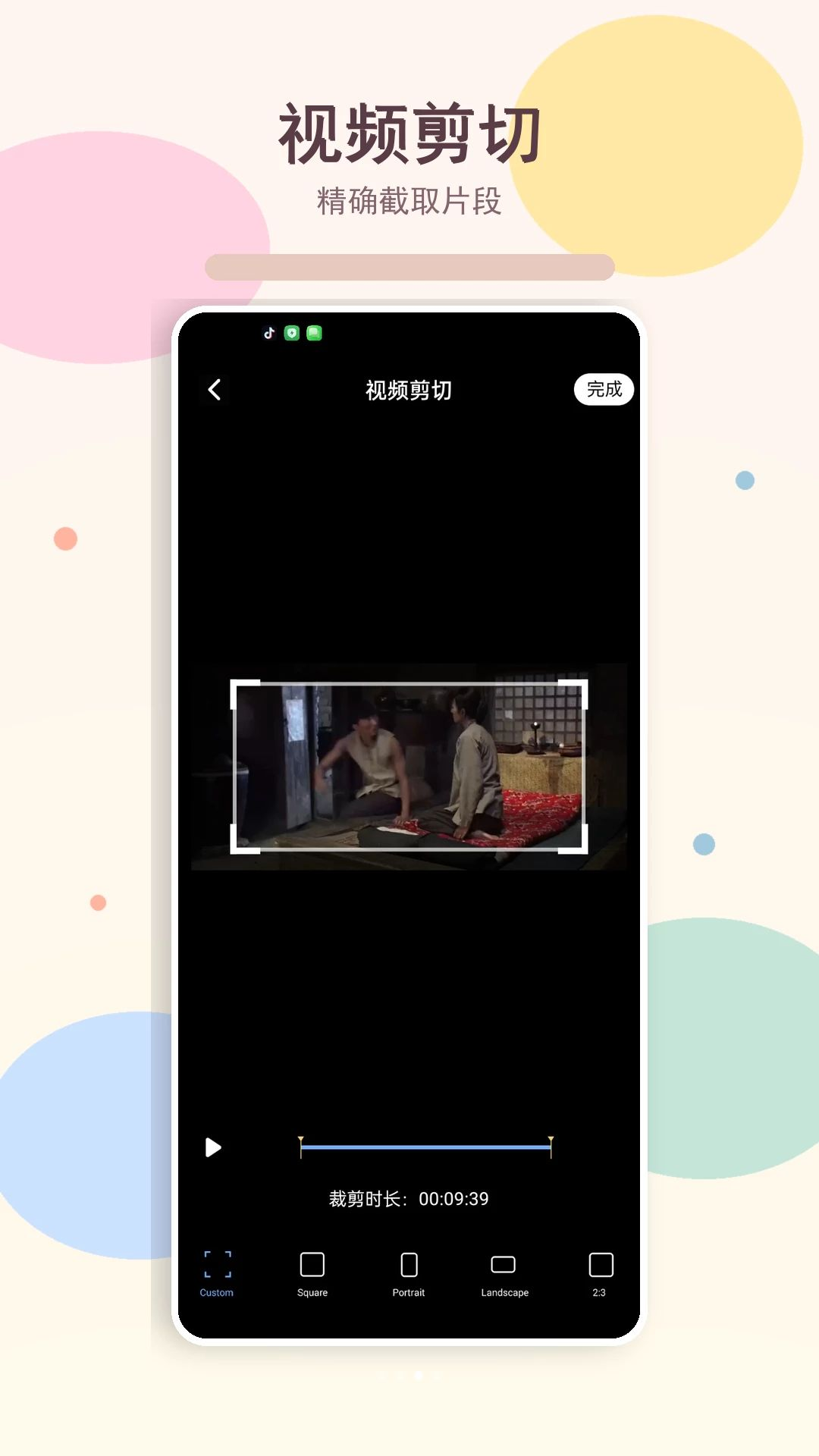 馒头影视播放器操作截图