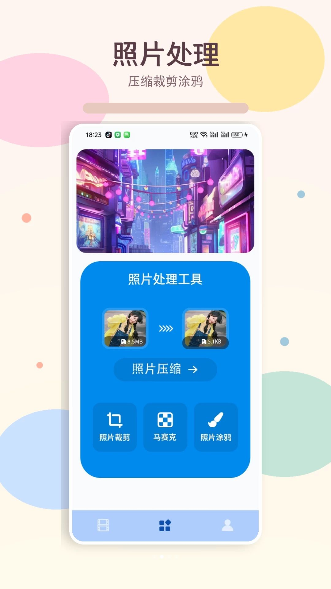 馒头影视播放器功能展示