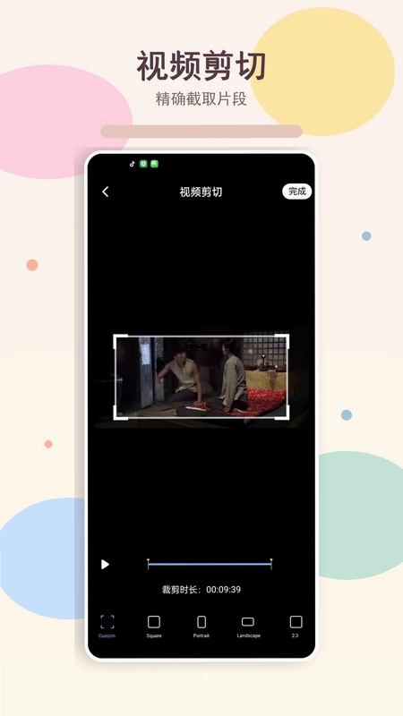 馒头影视播放器预览图