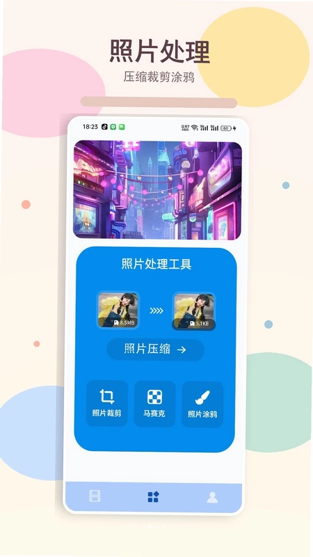 馒头影视播放器预览图