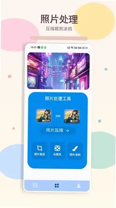 馒头影视播放器预览图