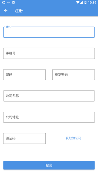 E筋劳务记账统计报表