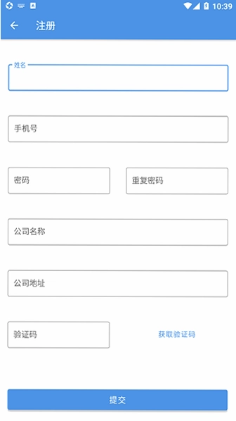 E筋劳务记账预览图