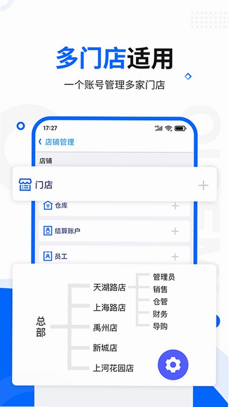 七色米进销存官方版预览图