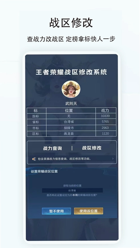 天鱼游戏语音交友平台预览图