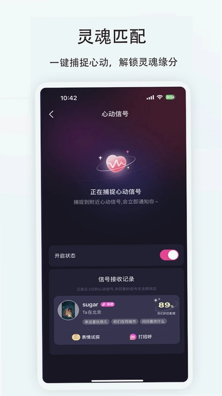 天鱼游戏语音交友平台预览图