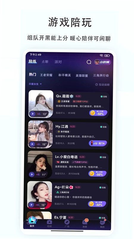 天鱼游戏语音交友平台预览图