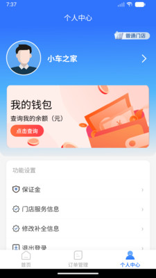 万人服务联盟预览图