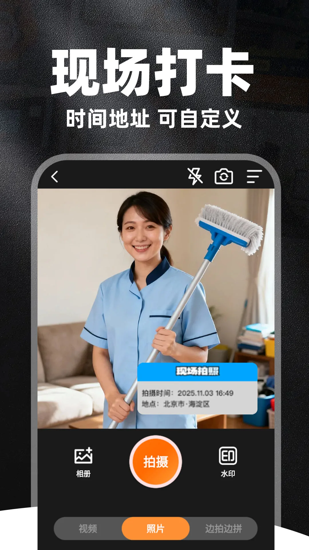 水印拍照定位相机免费