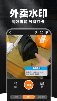 水印拍照定位相机免费编辑旧照片