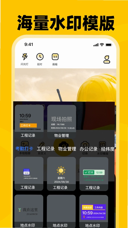 考勤打卡Loc水印相机官方版预览图