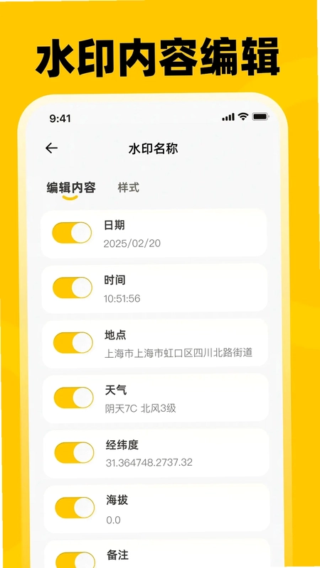 考勤打卡Loc水印相机官方版预览图