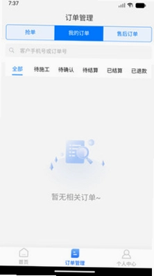 万人服务联盟预览图
