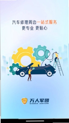 万人服务联盟预览图