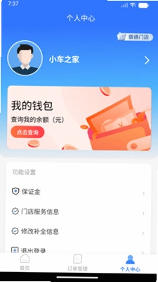 万人服务联盟预览图